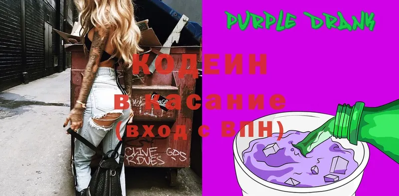 MEGA сайт  купить закладку  Олонец  Codein Purple Drank 